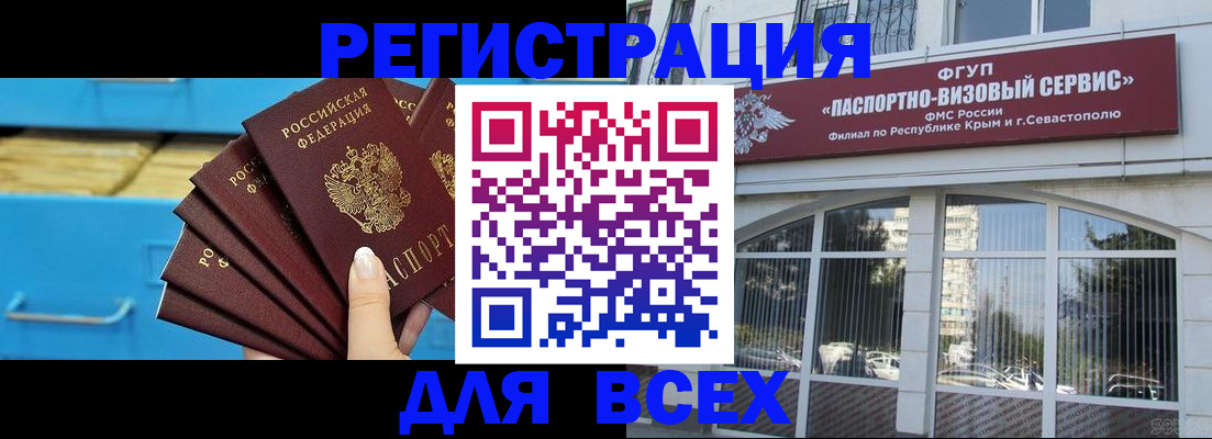 прописка иностранных граждан в Ейске