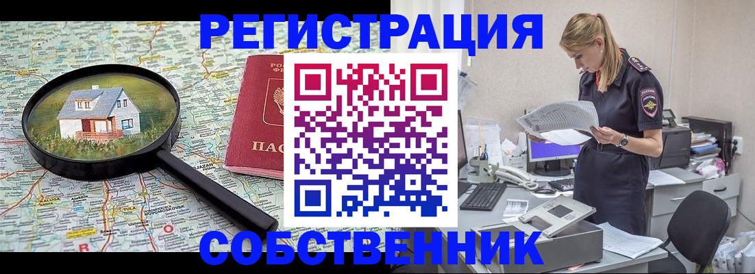 прописка поиск в Ейске